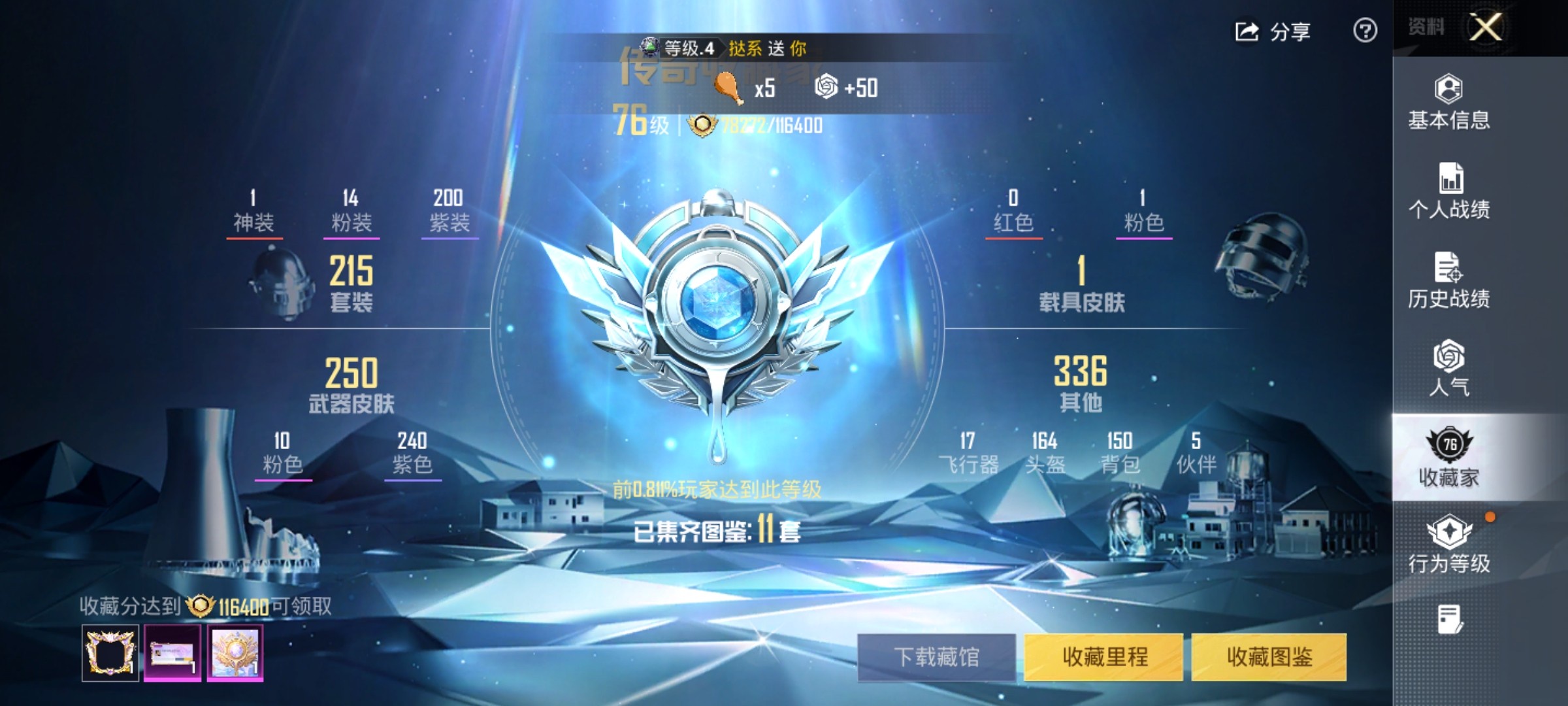 HPCMW499016和平精英账号详情图16