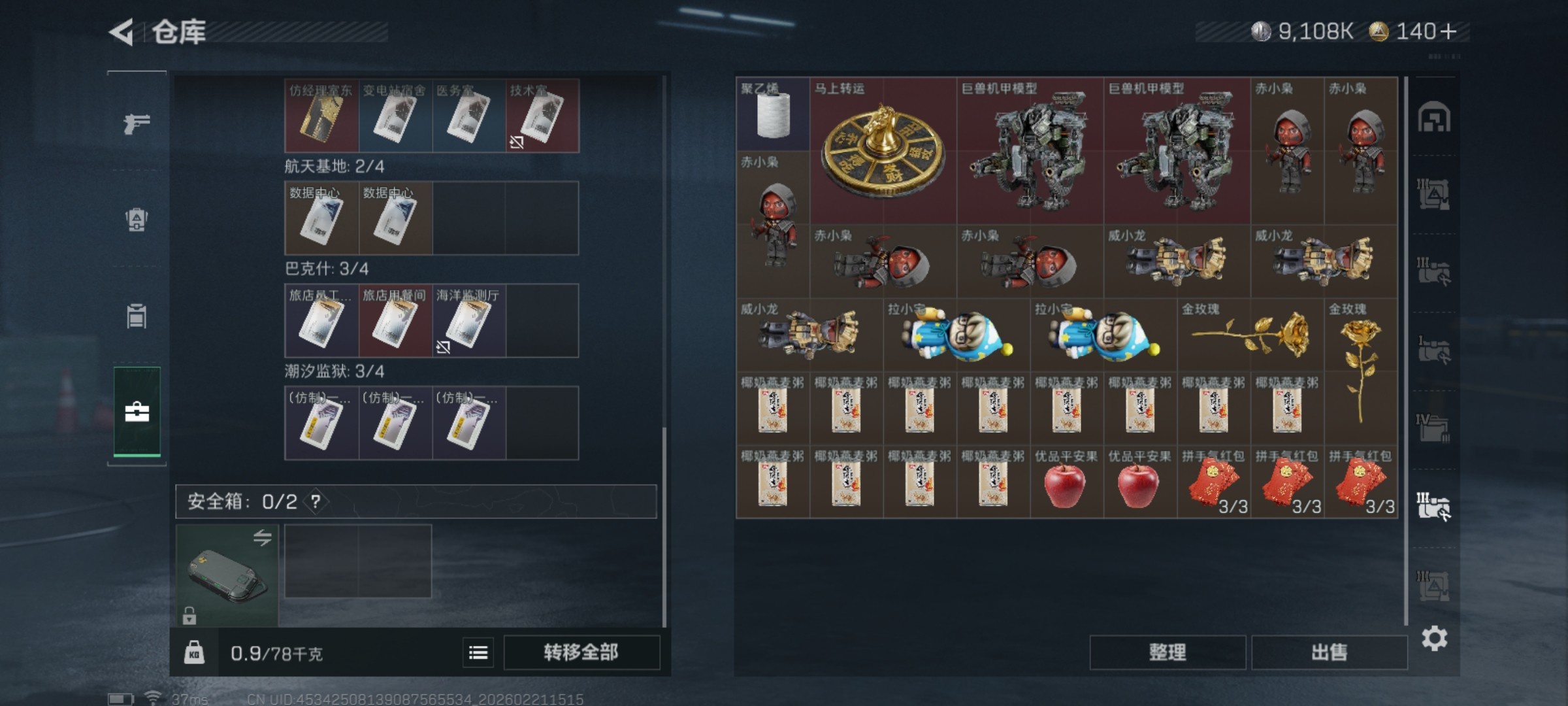 SJZCMW452429三角洲行动账号详情图20