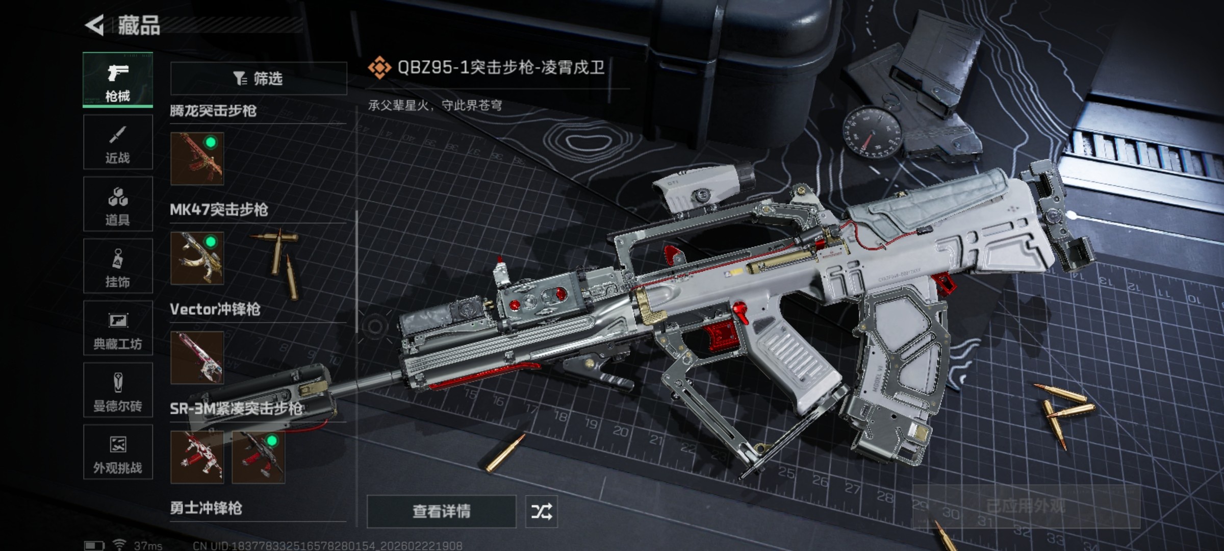 SJZCMW453819三角洲行动账号详情图10