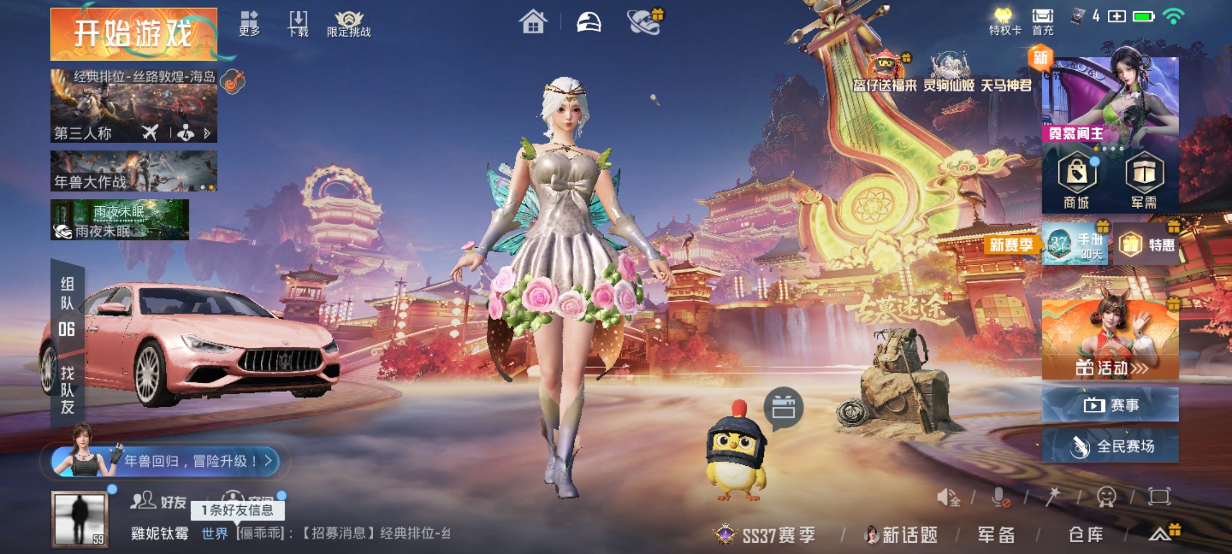 HPCMW4108727和平精英账号详情图10