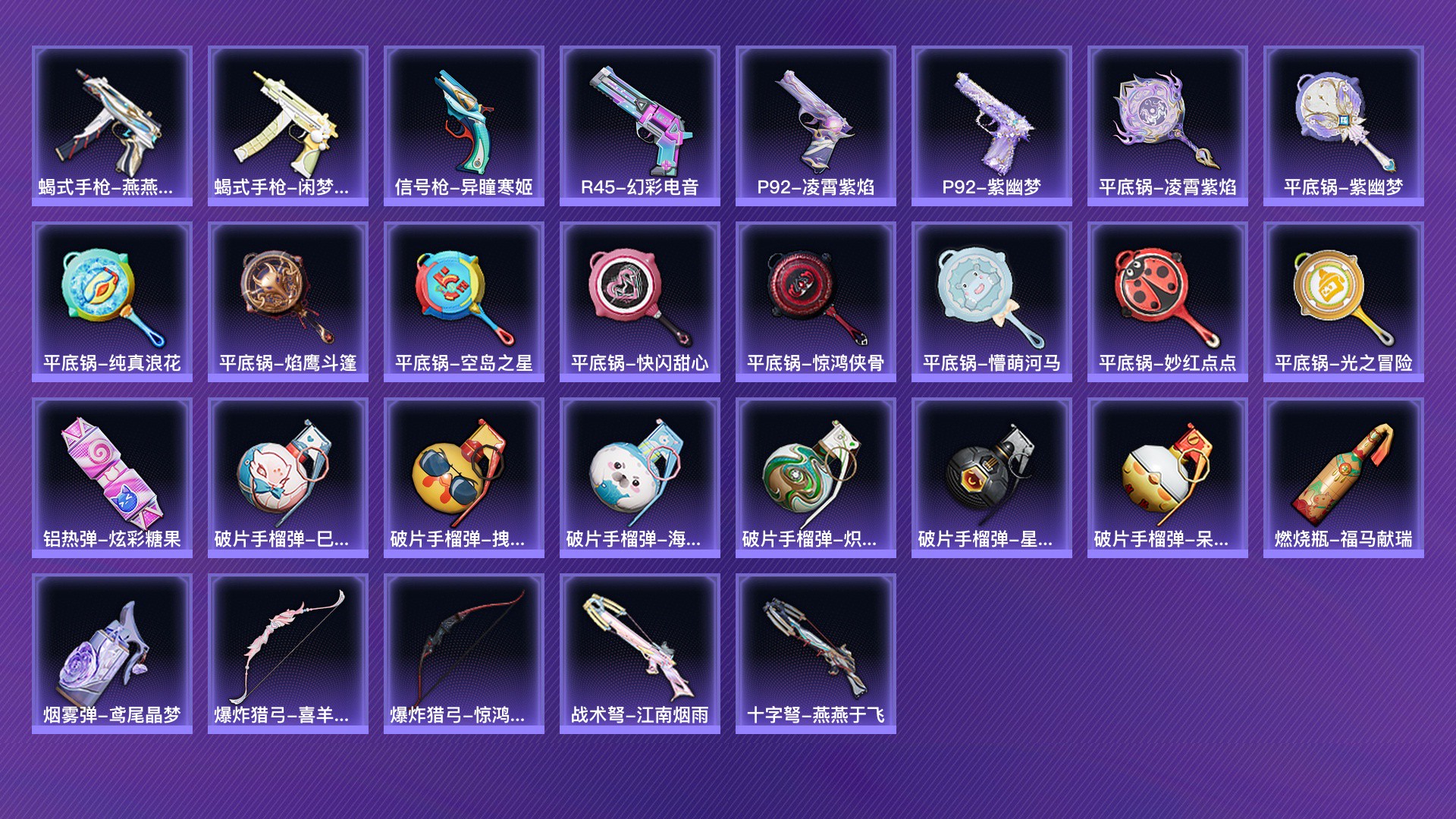 HPCMW4109666和平精英账号详情图6