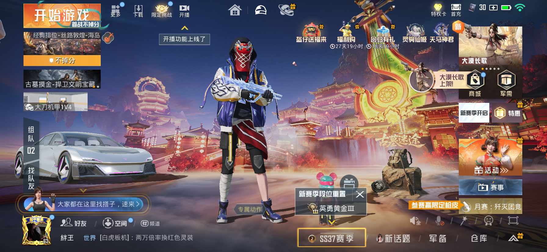 HPCMW4106310和平精英账号详情图9