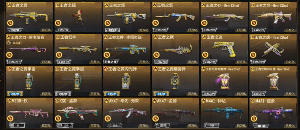 账号详情图片