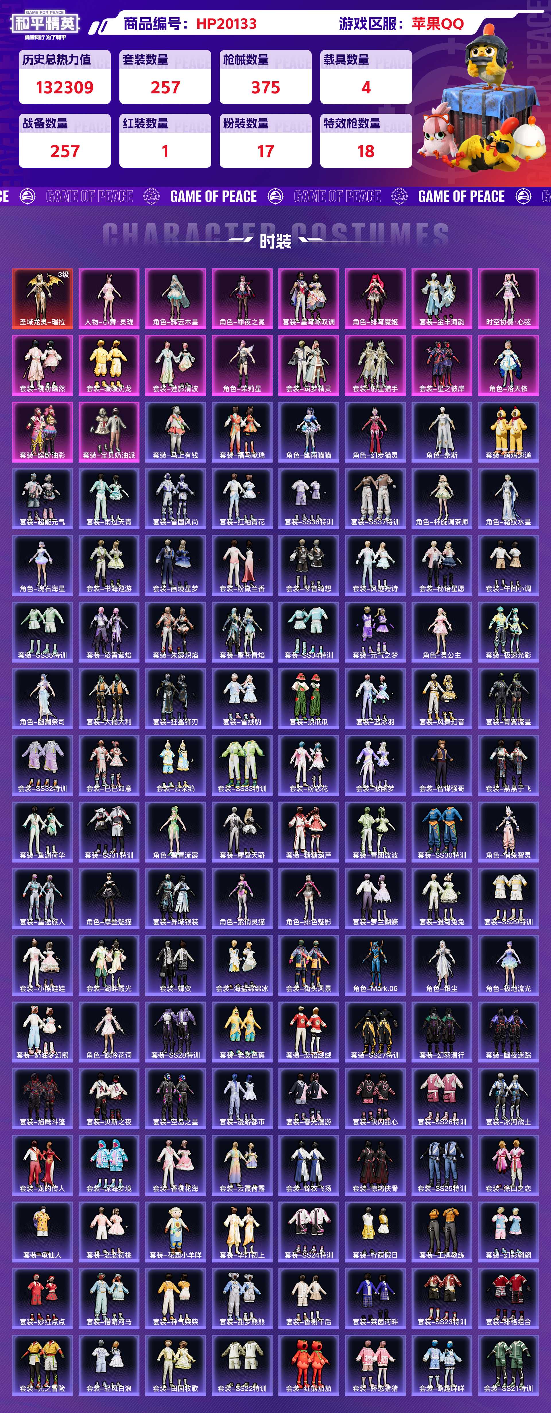 HPCMW4115036和平精英账号详情图5 HPCMW4115036和平精英账号详情图5