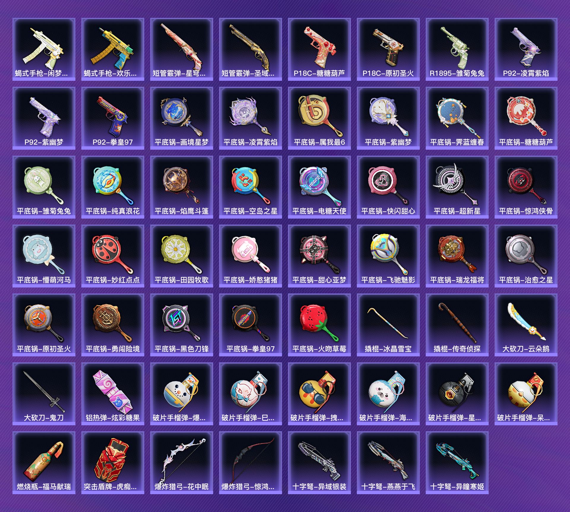 HPCMW4115036和平精英账号详情图9 HPCMW4115036和平精英账号详情图9