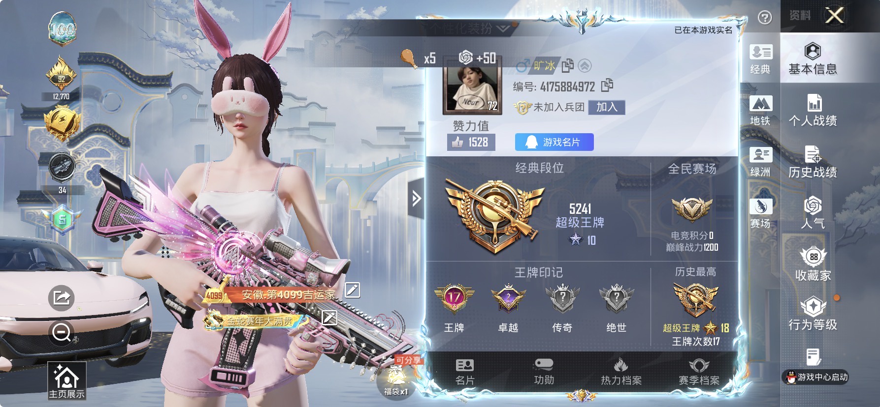 HPCMW4115036和平精英账号详情图18 HPCMW4115036和平精英账号详情图18