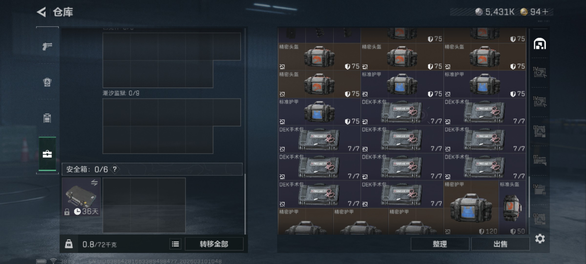 SJZCMW473727三角洲行动账号详情图23