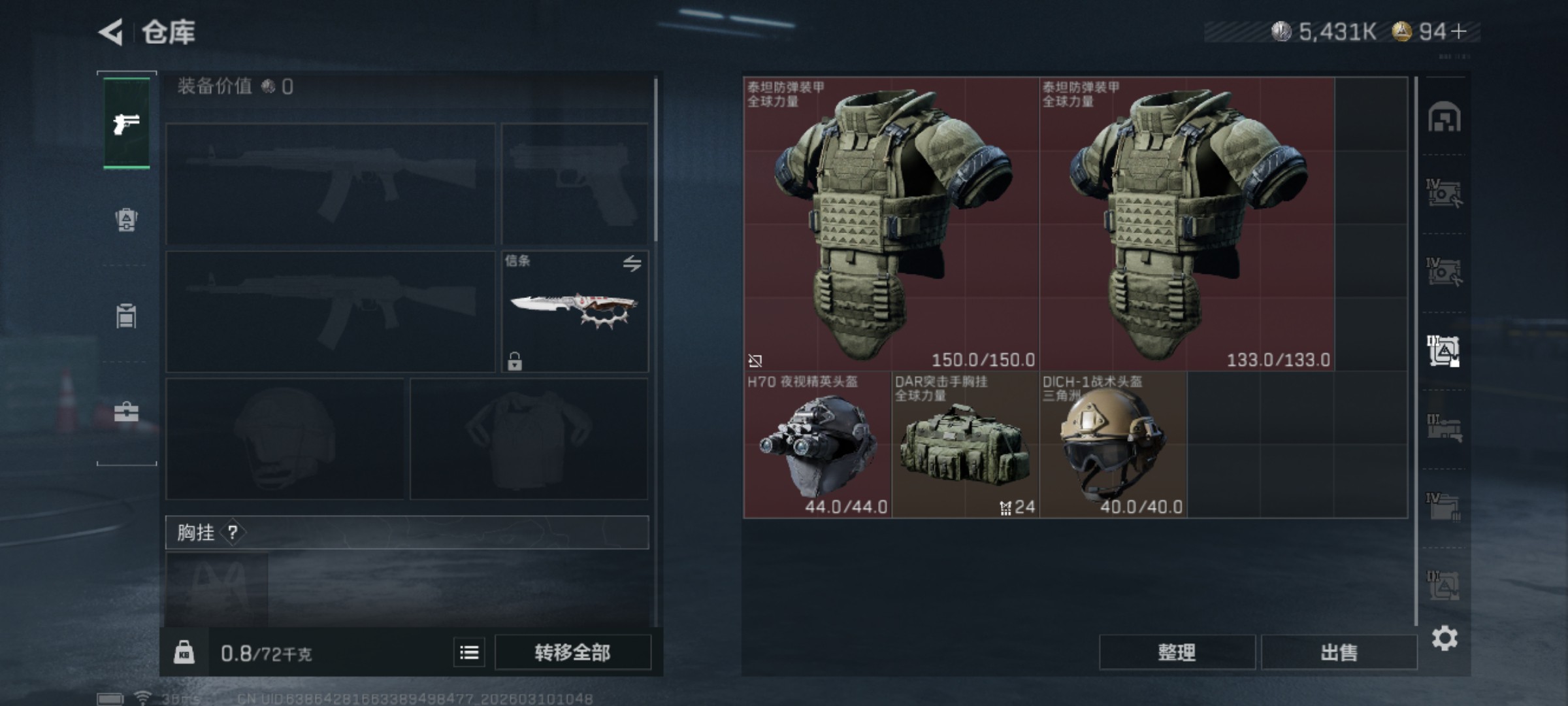 SJZCMW473727三角洲行动账号详情图27