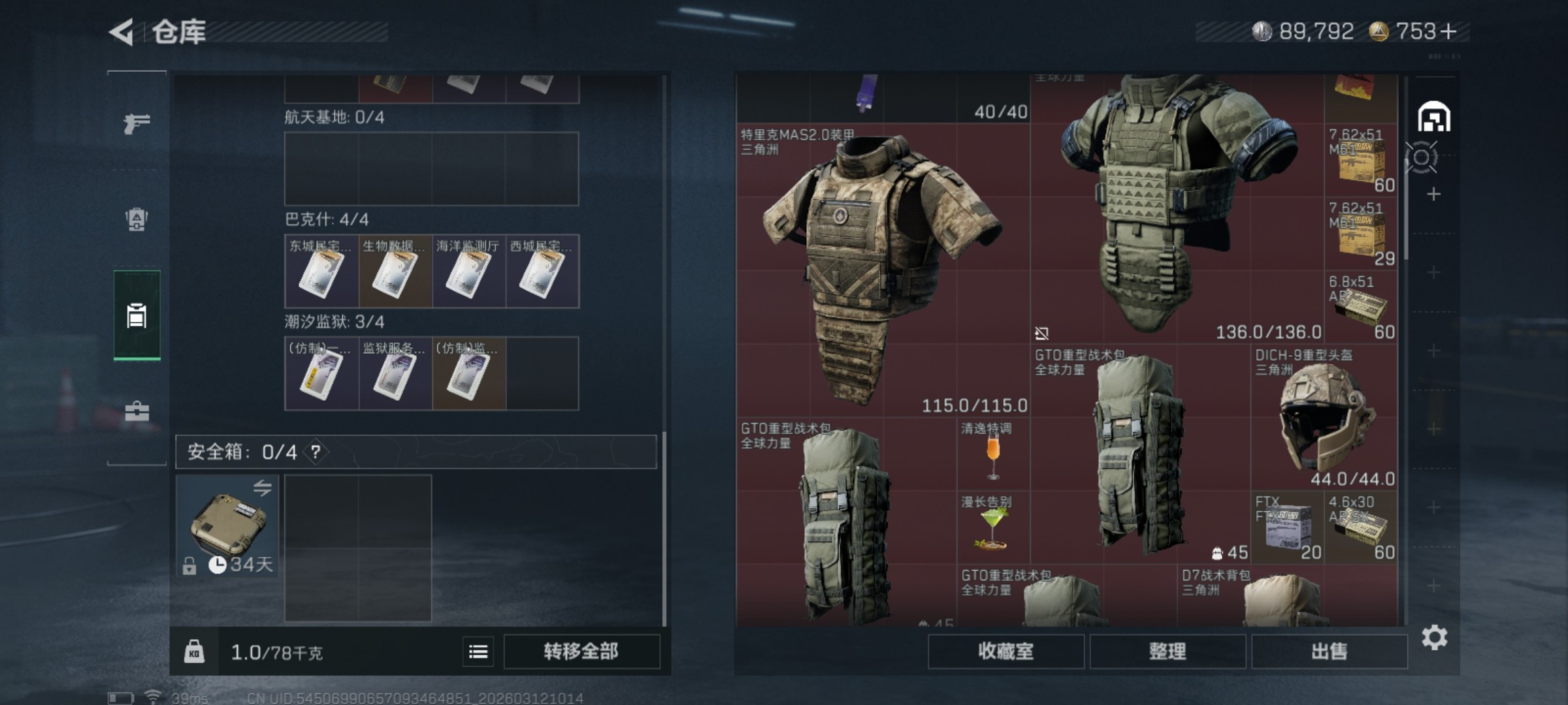 SJZCMW472227三角洲行动账号详情图18