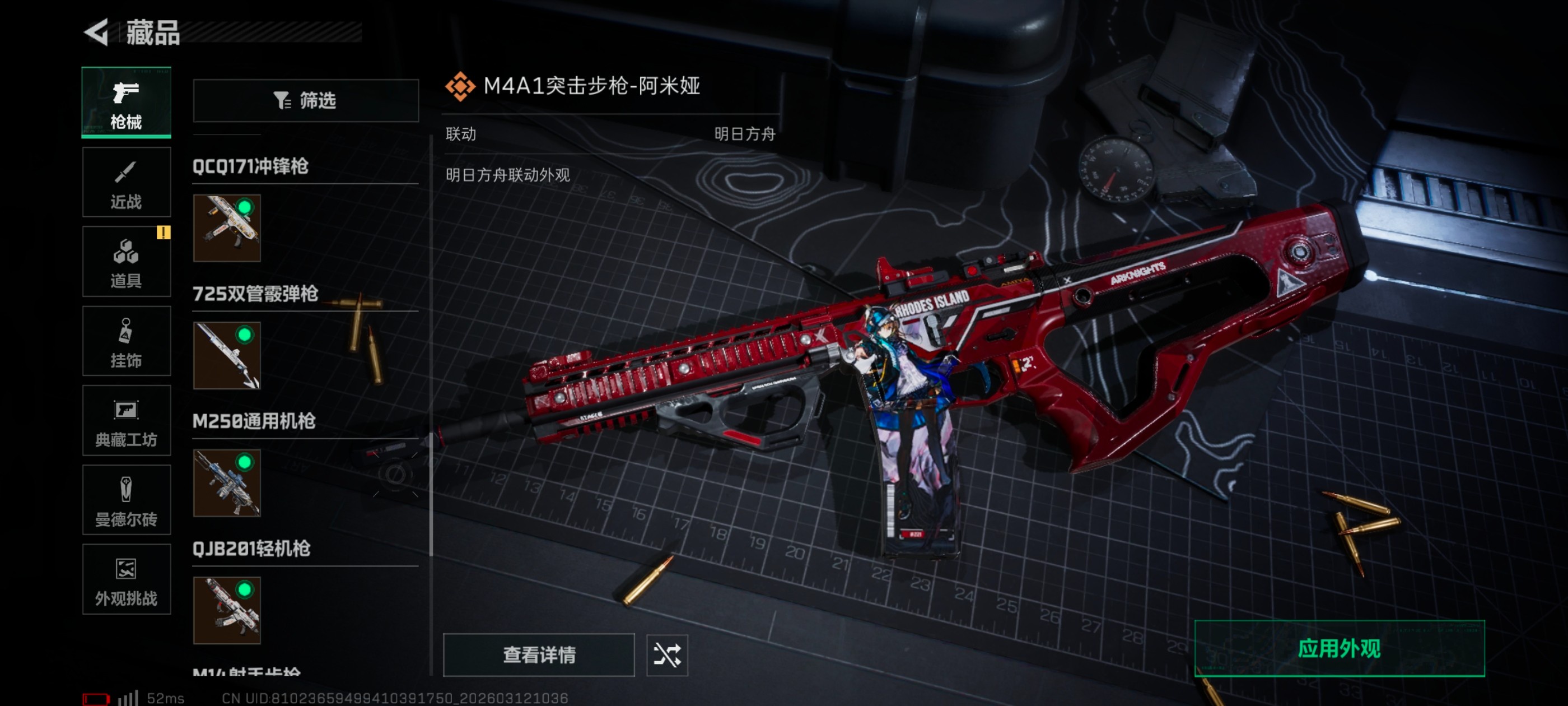 SJZCMW472229三角洲行动账号详情图15