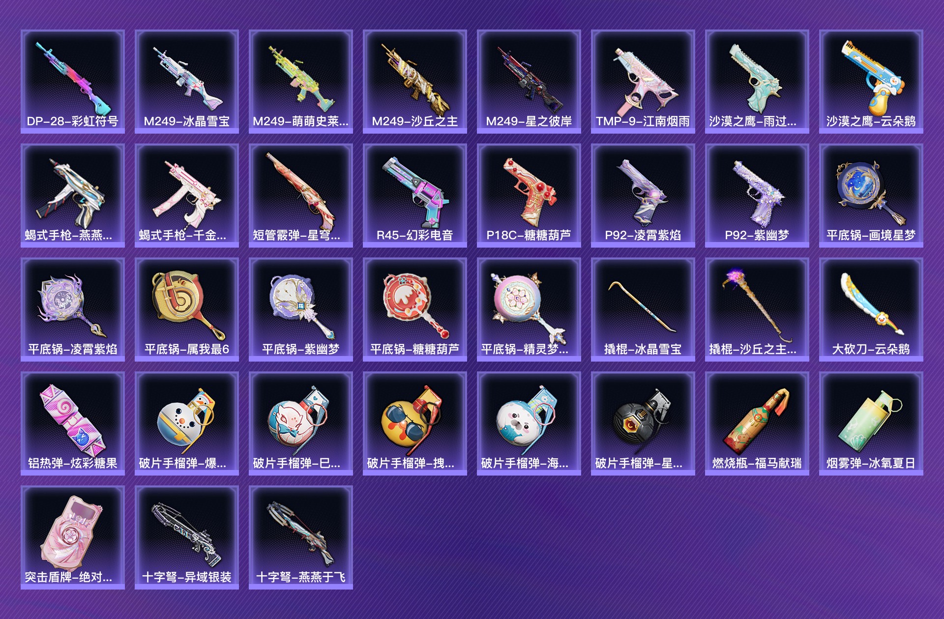 HPCMW4130764和平精英账号详情图7