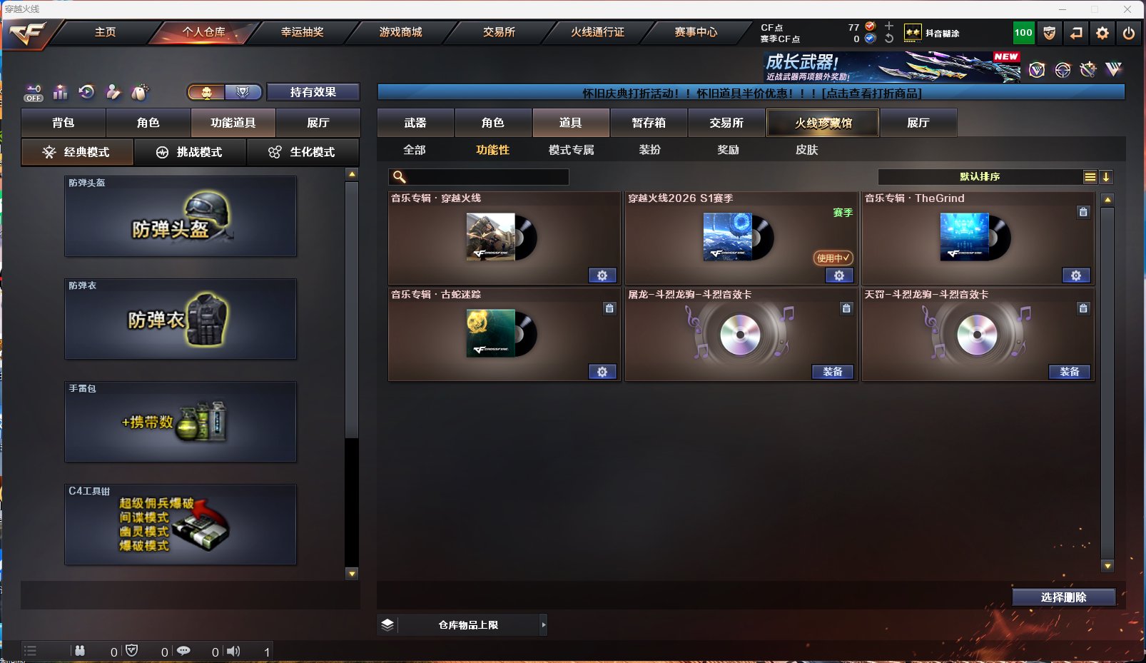 CFCMW463621穿越火线账号详情图5