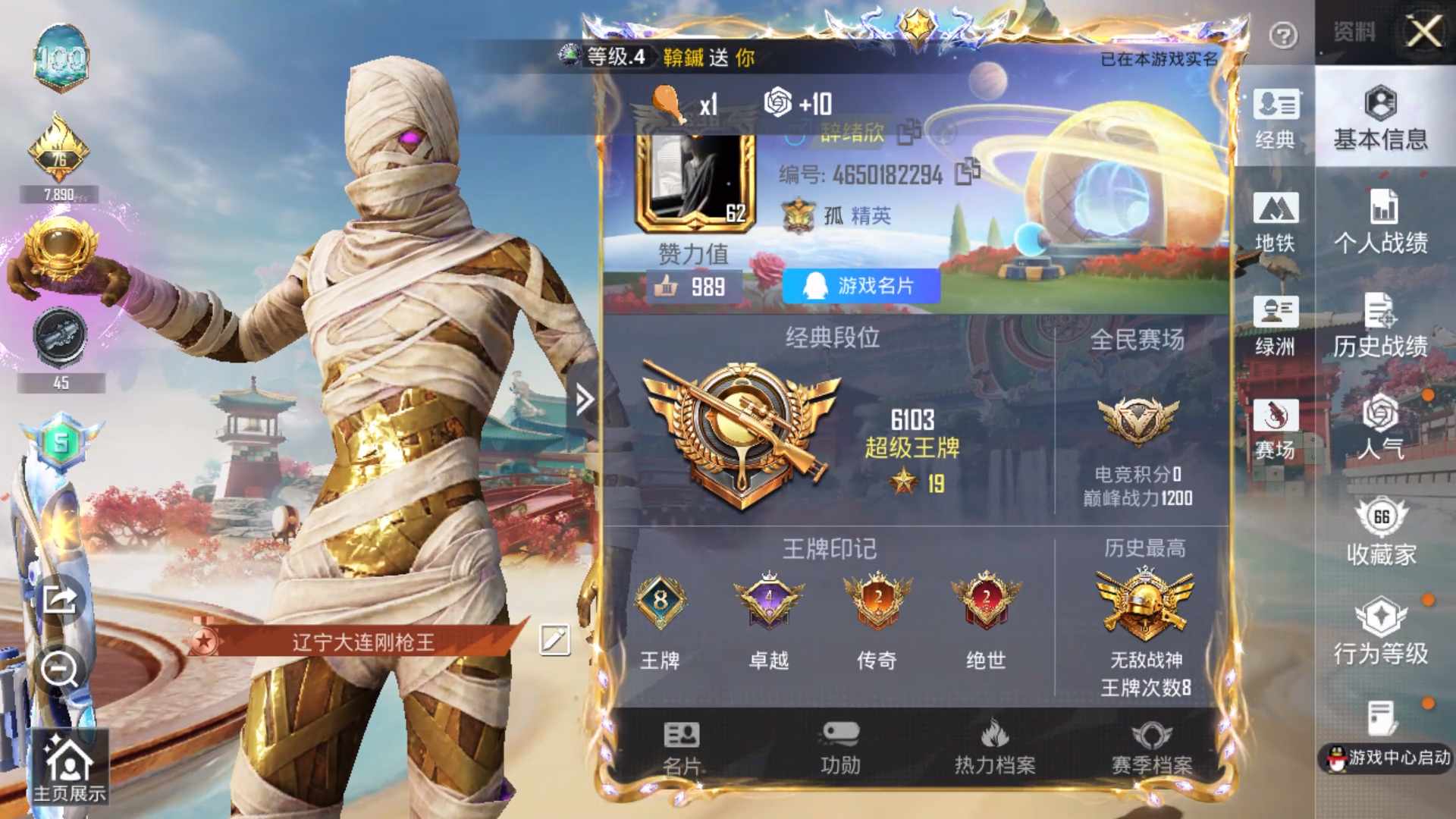 HPCMW4130764和平精英账号详情图12