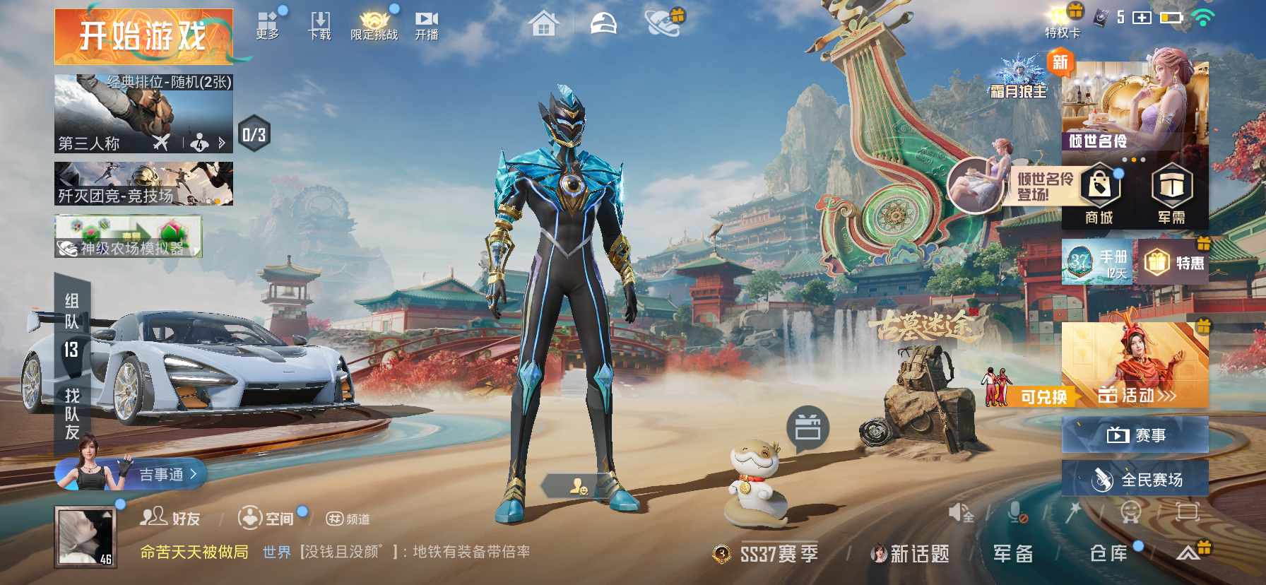 HPCMW4132486和平精英账号详情图11