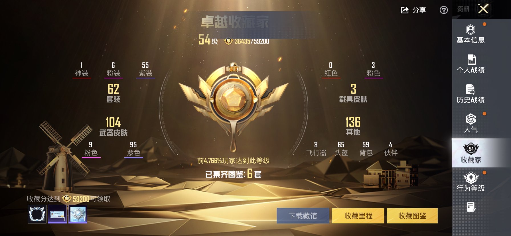 HPCMW4132486和平精英账号详情图13