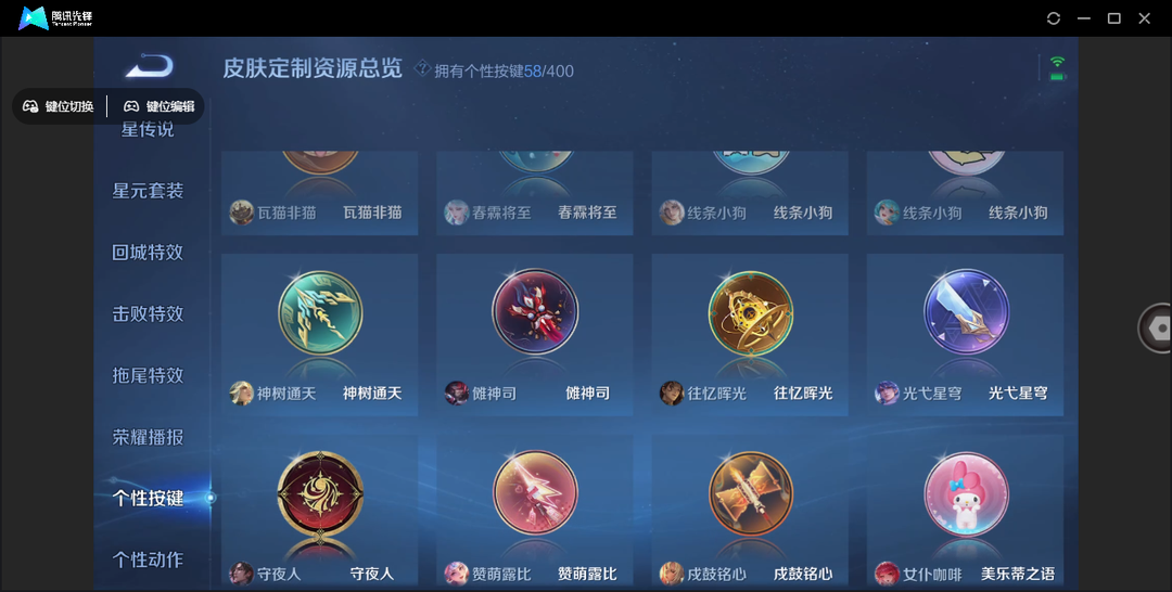 精品贵10撩妹入坑必备号+万战金标(鲁班)金标扁鹊+7星传说58个性按键5传说天幕+安卓QQ 575皮 贵族10级 9典藏 5珍品传说 1无双 65传说 194史诗【荣耀典藏】最初的交响,杀手不太冷,全息碎影,天鹅之梦,鸣剑·曳影,拾光映像,神鉴启示录,弑枪猎影,星空梦想【珍品传说】