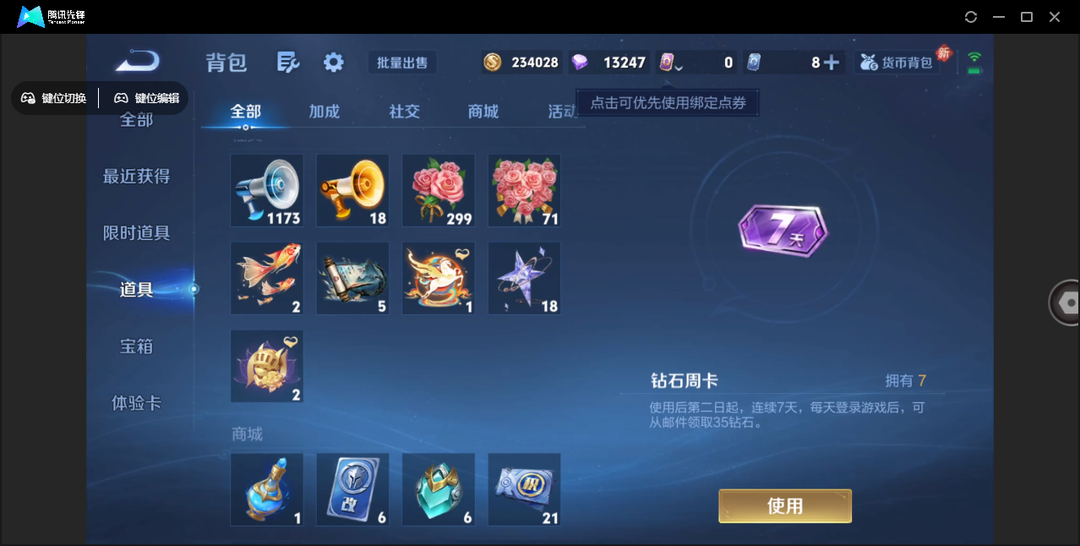 极品多典藏传说小帅入坑号（差82010点卷贵10）+对抗17发育13段2星传说10个性按键+安卓QQ 233皮 贵族9级 7典藏 12传说 53史诗【荣耀典藏】赤影疾锋,无限飓风号,杀手不太冷,全息碎影,活力突击,银白咏叹调,星空梦想【传说皮肤】神骥·逐星野,黄金射手座,曦玄引,怒海麟威,末