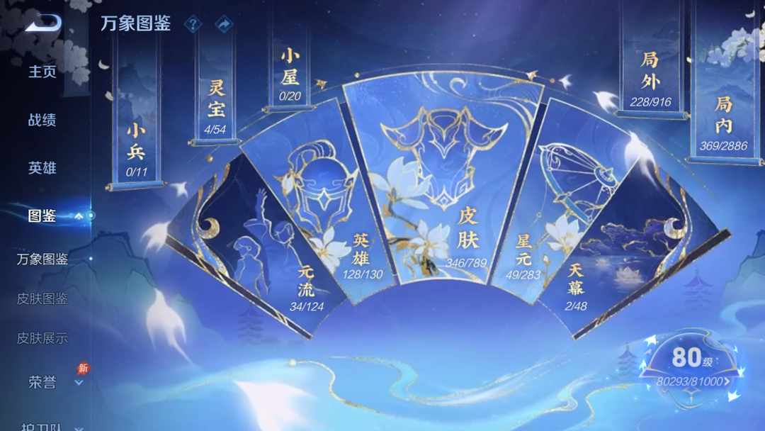 精品脱坑典藏多传说号+（2星传说+12个性按键+1天幕）+安卓QQ 346皮 贵族9级 1典藏 35传说 103史诗【荣耀典藏】鸣剑·曳影【传说皮肤】绯月行,追逃游戏,记忆之芯,时之恋人,黄金射手座,怒海麟威,音你心动,浮生妄,补天,末日机甲,末日机甲,地狱