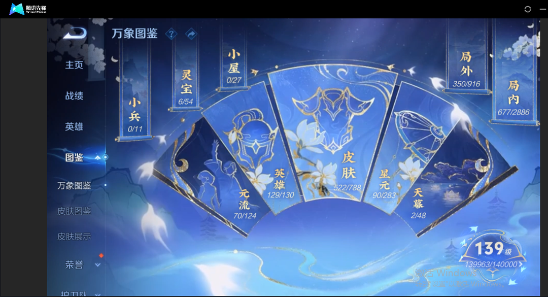 极品贵族10!2天幕+便宜出性价比很高!安卓QQ 522皮 贵族10级 4典藏 4珍品传说 6无双 56传说 159史诗【荣耀典藏】鸣剑·曳影,九霄神辉,星域神启,弑枪猎影【珍品传说】沧流箭,时之奇旅,怪盗基德,江户川柯南【无双限定】问心剑