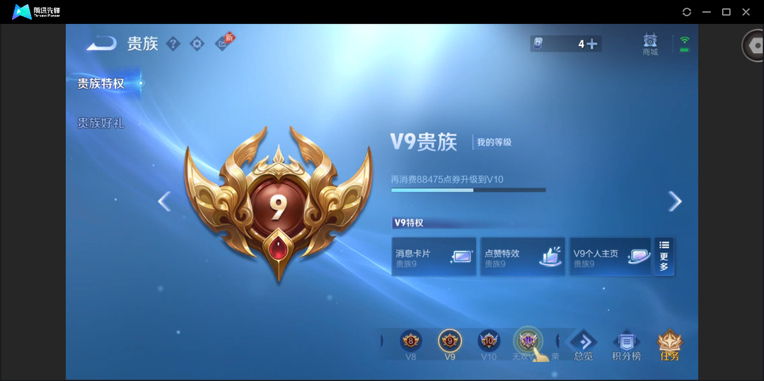极品脱坑账号！3无双（问心剑,真我赫兹,雪境奇遇）+40传说~高质量皮肤手慢无！安卓QQ 269皮 贵族9级 1典藏 3无双 40传说 80史诗【荣耀典藏】全息碎影【无双限定】问心剑,真我赫兹,雪境奇遇【传说皮肤】神骥·越千峰,神骥·鸣幻洲,异界灵契,神骥·聚万邦,绯月行,炽翼辉