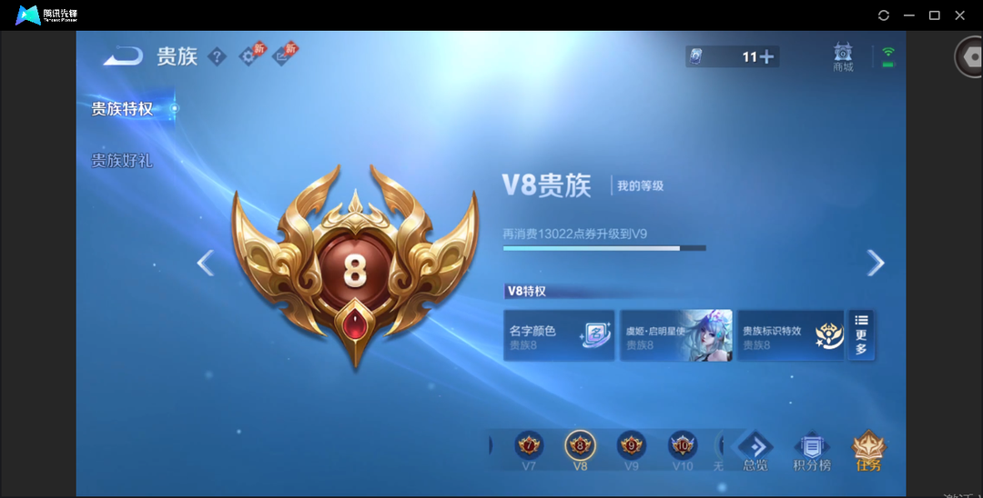 精品脱坑号!3市标(杨戬5051宫本5010)28区标+1天幕共赏芳华+6星元(玉鸾吟,时之思念,幽冥火,幽冥眼,星际治安官,未来)+7个性按键~低价出!苹果QQ 306皮 贵族8级 3典藏 1珍品传说 2无双 27传说 93史诗【荣耀典藏】最初的交响,无限飓风号,九霄神辉【珍品传说】沧流箭【无双限定】无相,问心剑【传说皮肤】神骥·赴朔漠,云诺千山,默