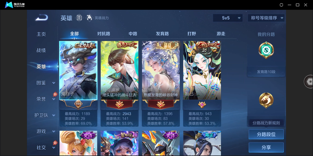 精品脱坑号!+1星传说(寅虎·焰心)23个性按键+安卓QQ 164皮 贵族8级 1珍品无双 1珍品传说 31传说 55史诗【珍品无双】馥梦繁花【珍品传说】器灵·落星盏【传说皮肤】神骥·赴朔漠,绯月行,群星魔术团,幻光神枪,炽翼辉光,时之恋人,愿照·山