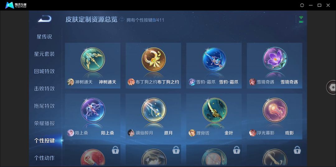 精品脱坑号!+打野26段+金标典韦(战力6112)+4星传说(零号·雷霆 游龙董华 幽冥火 幽冥之眼)1天幕(共赏芳华)8个性按键+苹果QQ 350皮 贵族7级 2典藏 4珍品传说 12传说 115史诗【荣耀典藏】全息碎影,弑枪猎影【珍品传说】西海龙王·敖闰,东海龙王·敖光,怪盗基德,江户川柯南【传说皮肤】神树通天,神骥·赴朔漠,