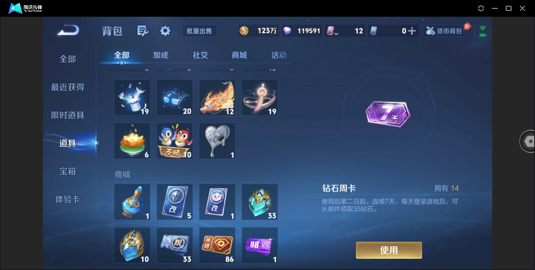 精品脱坑号!+中路48段+12市标(万战银标干将10264)+5星传说(零号·雷霆 寅虎·焰心 幻海之心 幽冥之眼 金色仲夏夜)1天幕(共赏芳华)21个性按键+安卓QQ 468皮 贵族6级 3典藏 2珍品传说 40传说 145史诗【荣耀典藏】鸣剑·曳影,幻阙歌,弑枪猎影【珍品传说】怪盗基德,江户川柯南【传说皮肤】神树通天,灼幽烈阳,幻光神枪,鹤归松栖,云诺千