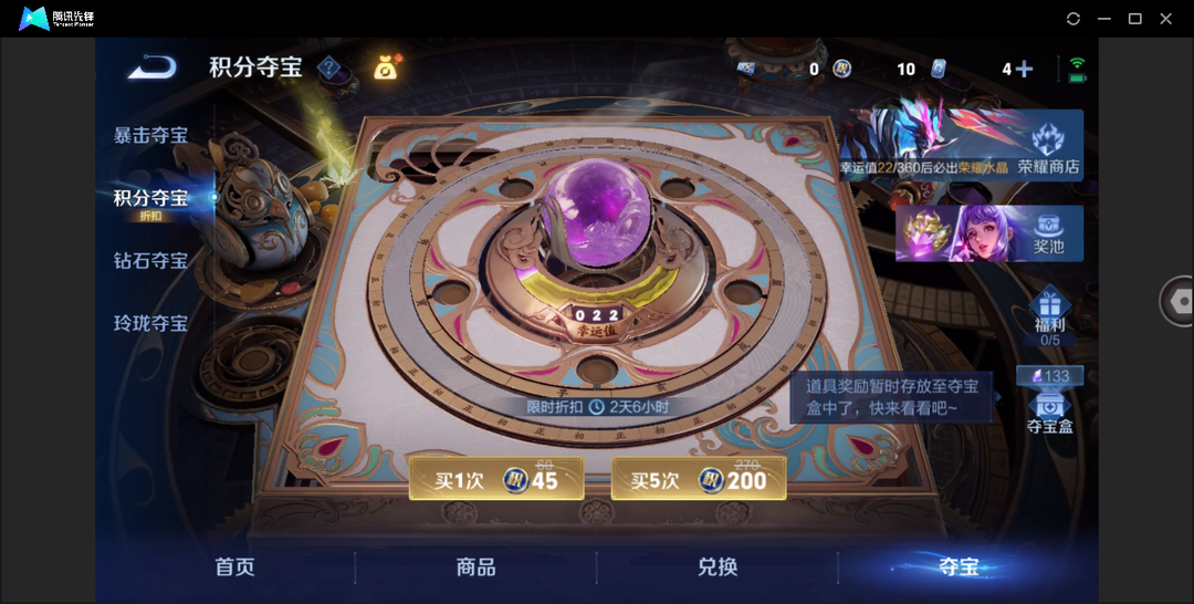 可二次+精品脱坑号!+ 敖闰+敖光 +时之魔女+1天幕(共赏芳华)7个性按键+安卓QQ 207皮 贵族7级 1典藏 2珍品传说 2无双 7传说 55史诗【荣耀典藏】最初的交响【珍品传说】西海龙王·敖闰,东海龙王·敖光【无双限定】神罪,时之魔女【传说皮肤】踏浪归,幻光神枪,愿照·
