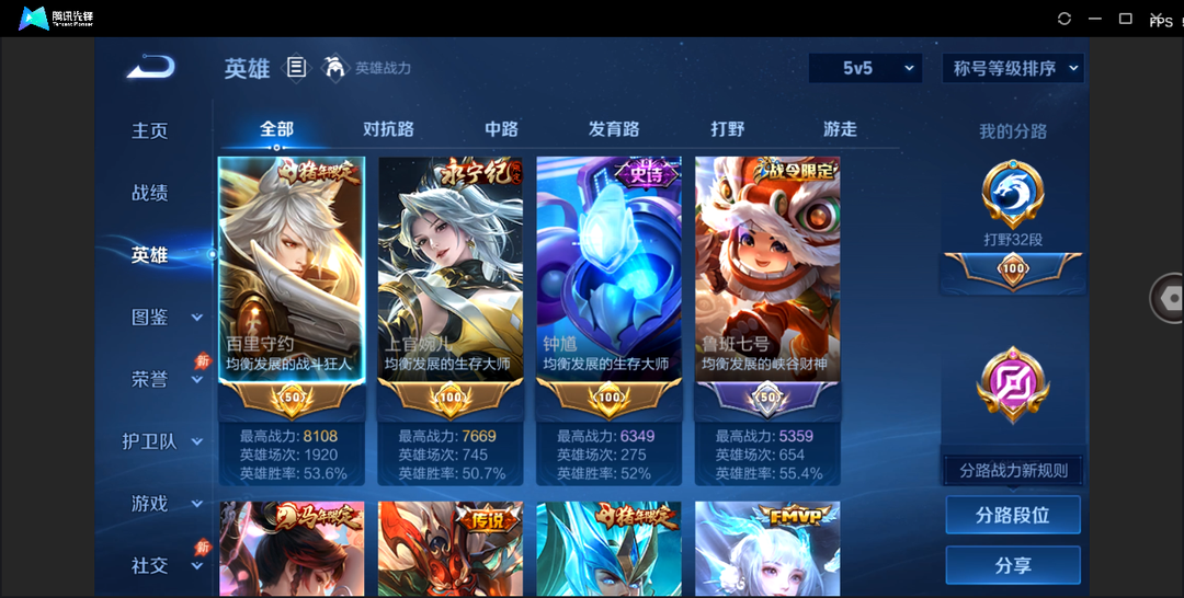 精品脱坑金标银标号！+3金标（守约8108 婉儿7669 钟馗6349）+12市标+打野32段+4星传说（时之思念 未来机甲 金色仲夏 夜幽冥之眼）17个性按键+苹果QQ 420皮 贵族9级 2典藏 1珍品传说 34传说 129史诗【荣耀典藏】九霄神辉,弑枪猎影【珍品传说】怪盗基德【传说皮肤】神骥·越千峰,神树通天,群星魔术团,幻光神枪,战鼓燎原,时之恋人,黄