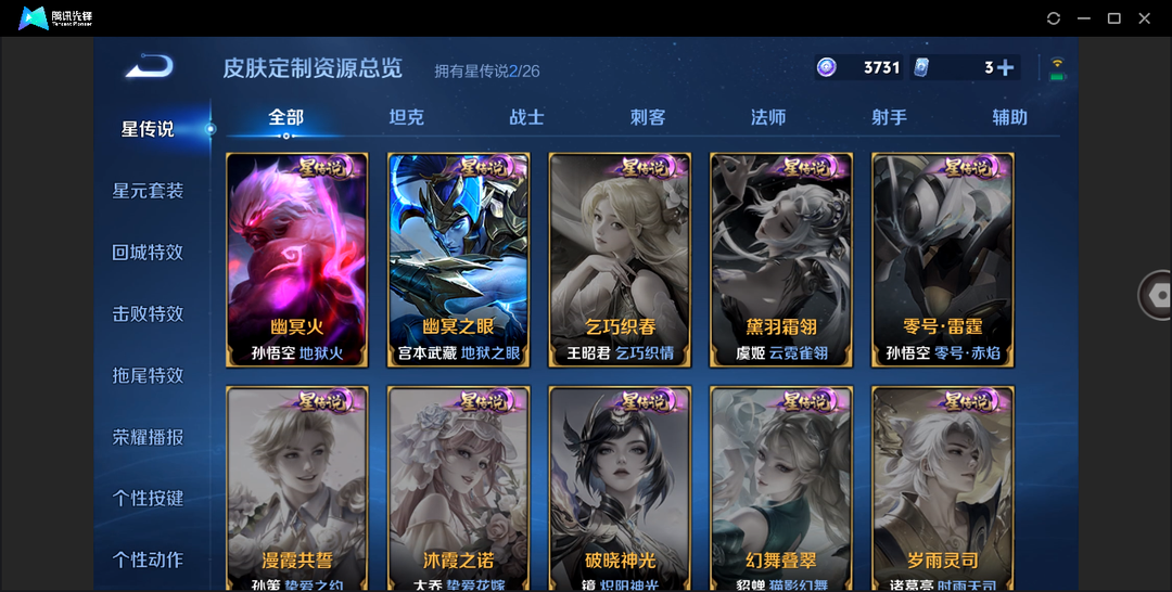 精品脱坑小号！+打野27段+5市标+弑枪猎影+器灵·落星盏+满马年限定+2星传说（幽冥火 幽冥之眼）15个性按键+安卓QQ 232皮 贵族7级 1典藏 1珍品传说 14传说 57史诗【荣耀典藏】弑枪猎影【珍品传说】器灵·落星盏【传说皮肤】神骥·越千峰,神骥·镇沧海,神树通天,神骥·鸣幻洲,神骥·赴朔漠,神骥·聚万