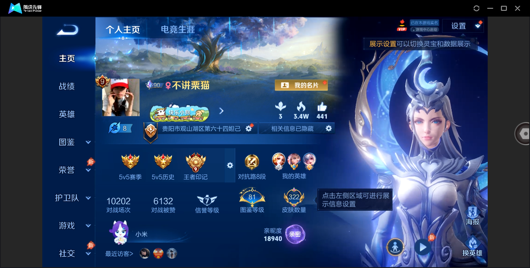 可二次+精品脱坑小女号!+颠倒童话·魔镜+拾光映像+1星传说(时之愿境)35个性按键+安卓QQ 322皮 贵族9级 3典藏 1珍品传说 3无双 36传说 88史诗【荣耀典藏】颠倒童话·魔镜,拾光映像,九霄神辉【珍品传说】大耳狗之梦【无双限定】花合斗,时之魔女,真我赫兹【传说皮肤】神骥·