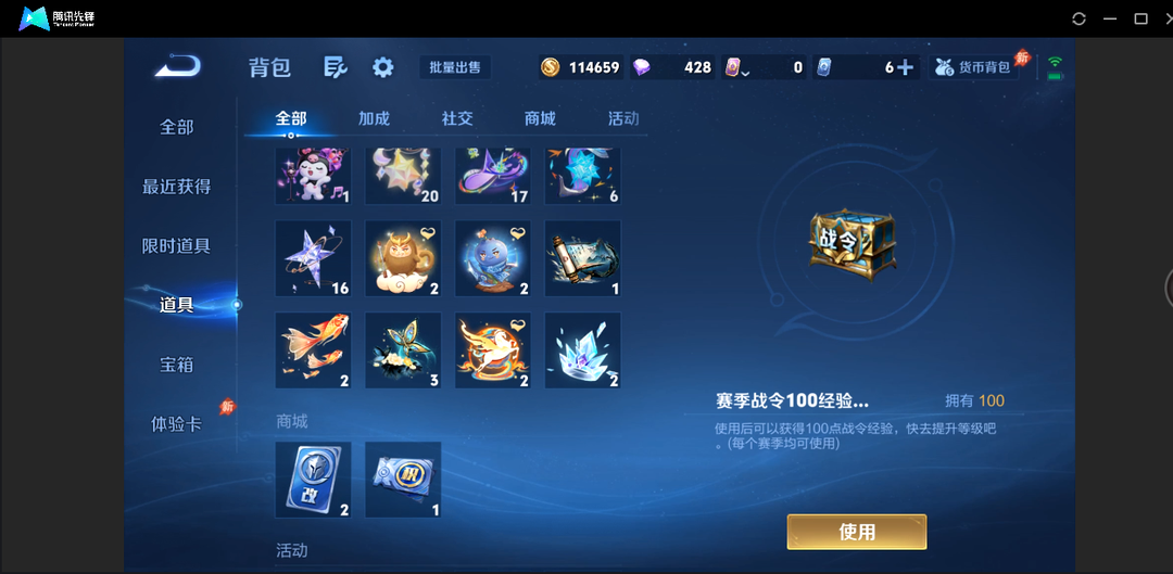 精品脱坑号!+1星传说(幽冥之眼)2天幕(以毽会友 挚爱童话)39个性按键+安卓QQ 331皮 贵族9级 1珍品无双 3典藏 5珍品传说 25传说 97史诗【珍品无双】馥梦繁花【荣耀典藏】最初的交响,鸣剑·曳影,银白咏叹调【珍品传说】黑崎一护,西海龙王·敖闰,东海龙王·敖光,