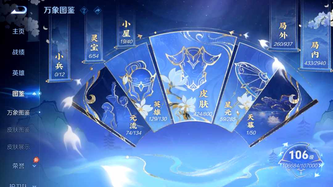 精品脱坑贵9皮肤号+(2星传说+1天幕+33个性按键+5市标+打野34段)+安卓QQ 424皮 贵族9级 2典藏 1珍品传说 3无双 54传说 116史诗【荣耀典藏】千魇归渊,幻阙歌【珍品传说】东海龙王·敖光【无双限定】问心剑,花合斗,碎月剑心【传说皮肤】神骥·越千峰,诡秘之