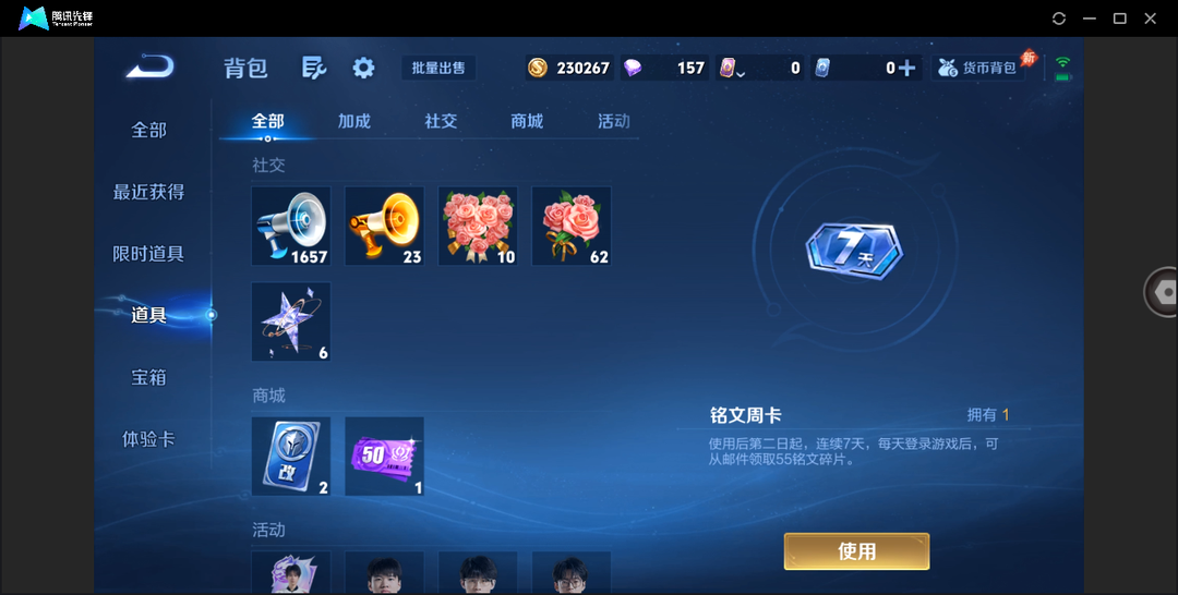 精品脱坑传说号+打野33段4个区标+(1星传说+6个性按键)安卓QQ 231皮 贵族6级 6传说 75史诗【传说皮肤】神树通天,灵珠·敖丙,地狱之眼,久胜战神,鸣野蒿,愿照·九州拓【史诗皮肤】涂山容容,石田雨龙,万灵启世,弘道录,青瓷雀吟,光弋星穹,锁墨魂,九