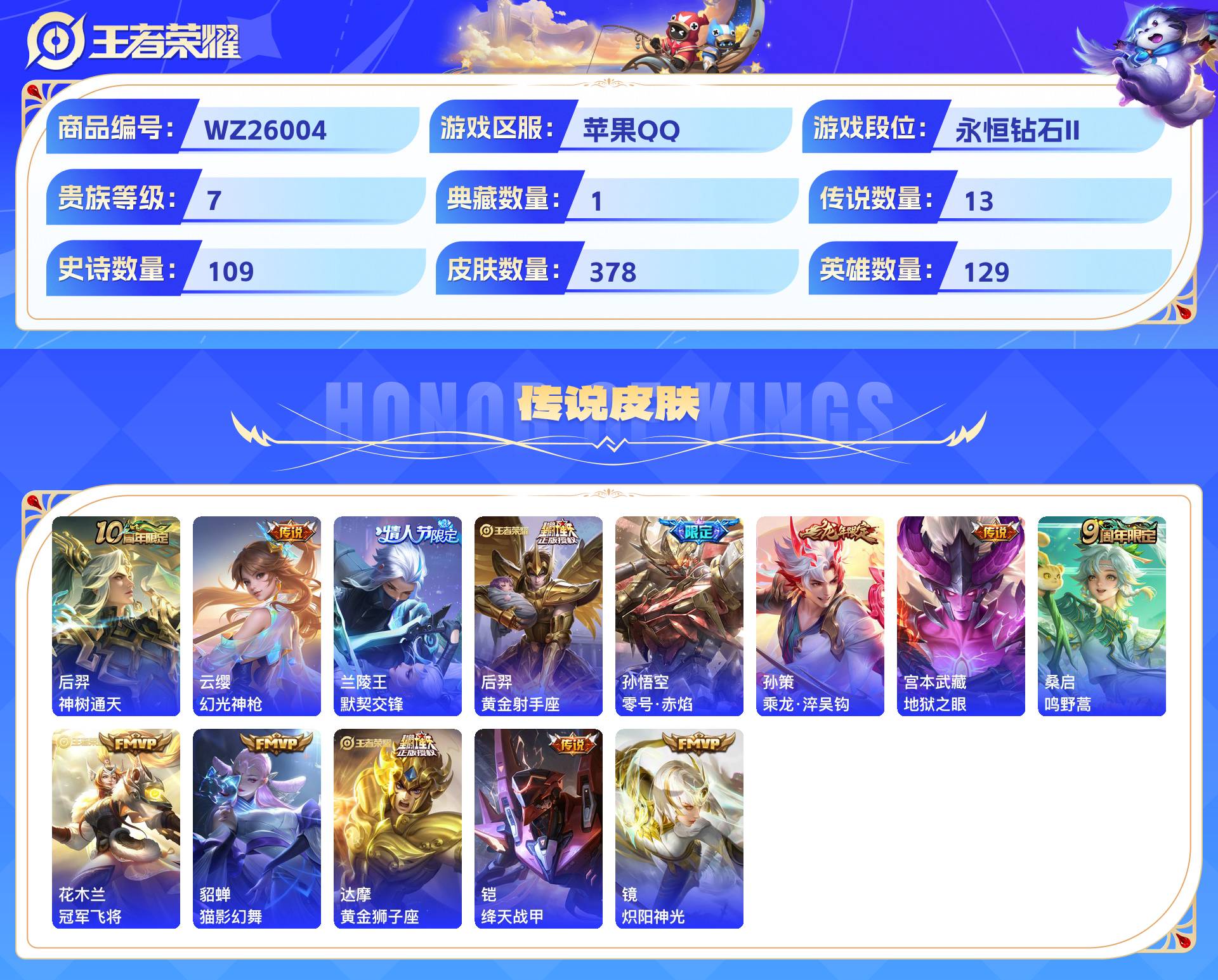 WZ2104427