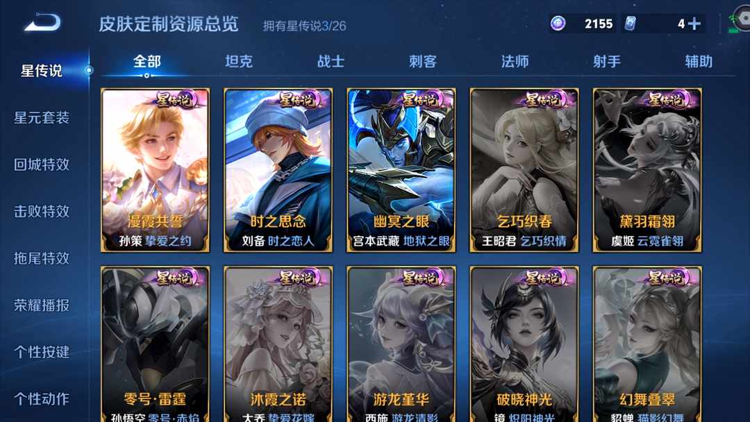 精品脱坑小号!+1市标曜 +3星传说(漫霞共誓 时之思念 幽冥之眼)+13个性按键+积分夺宝269+苹果QQ 184皮 贵族7级 3珍品传说 3无双 19传说 53史诗【珍品传说】沧流箭,器灵·落星盏,时之奇旅【无双限定】问心剑,离恨烟,器灵·螭龙剑【传说皮肤】神骥·越千峰,神骥·赴朔漠,时之恋人,