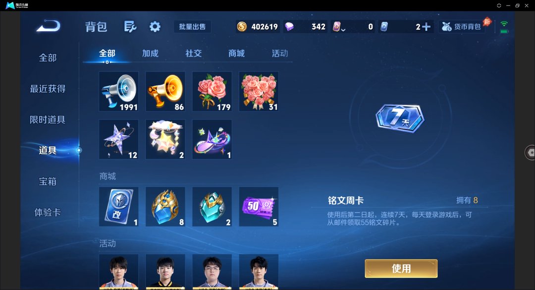 精品脱坑号+安卓QQ+(2市标+1天幕+3星传说+9个性按键) 355皮 贵族8级 2典藏 1珍品传说 2无双 27传说 97史诗【荣耀典藏】拾光映像,九霄神辉【珍品传说】大耳狗之梦【无双限定】离恨烟,时之魔女【传说皮肤】幻光神枪,炽翼辉光,祈雪灵祝,时