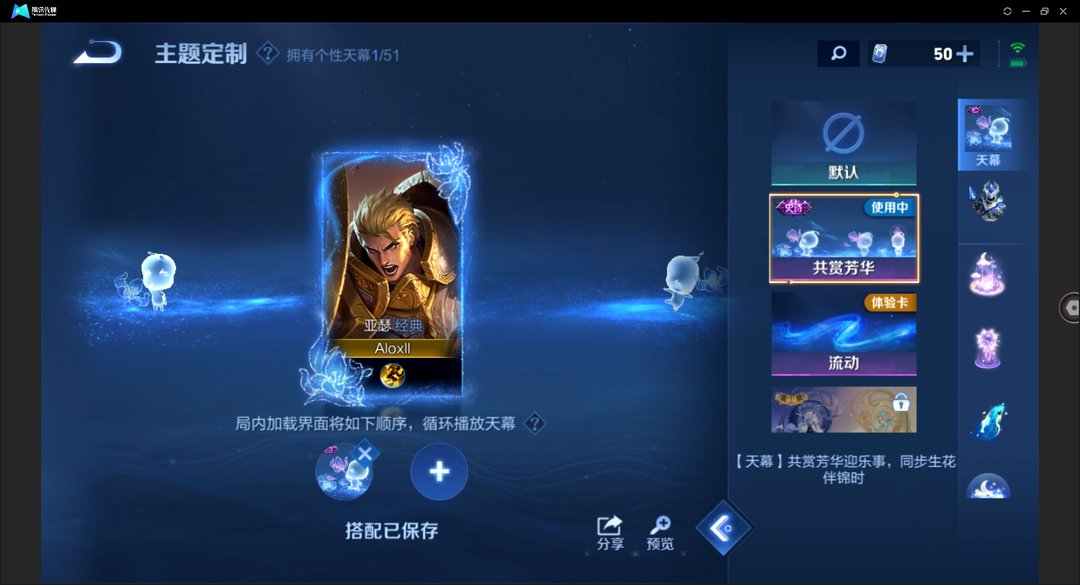 精品脱坑号+苹果QQ +(2金标 1市标+打野30段+对抗24段+1天幕+1星传说+8个性按键)277皮 贵族8级 1典藏 3珍品传说 2无双 22传说 72史诗【荣耀典藏】幻阙歌【珍品传说】沧流箭,黑崎一护,东海龙王·敖光【无双限定】离恨烟,碎月剑心【传说皮肤】神骥·越千峰,神树通天