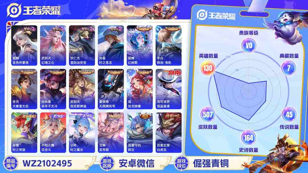 王者荣耀账号安卓微信【店长精选无双贵族号·踏浪同心天幕·露营小黄鸭小兵·以毽会友天幕·倪克斯神谕·无限飓风号·杀手不太冷·大秦宣太后·鸣剑曳影·幻阙歌·拾光映像·花合斗·时之魔女·西海龙王敖闰·东海龙王敖光·孙策时之奇