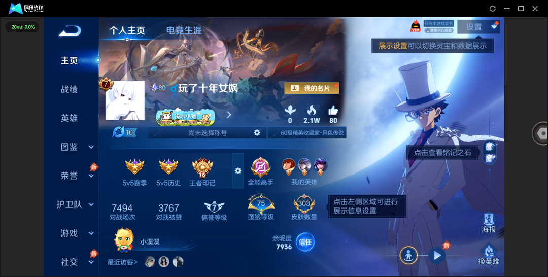 精品脱坑号！+2市标+发育路31段+2行传说（破晓神光 寅虎·焰心）1天幕（共赏芳华）20个性按键+安卓QQ 303皮 贵族8级 2典藏 2珍品传说 25传说 100史诗【荣耀典藏】神鉴启示录,弑枪猎影【珍品传说】时之奇旅,怪盗基德【传说皮肤】神骥·镇沧海,九山相柳,神树通天,千山共赴,绯月行,幻光