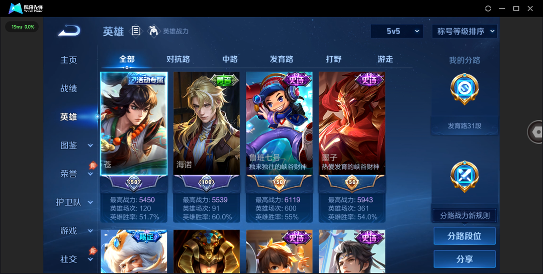 精品脱坑号！+2市标+发育路31段+2行传说（破晓神光 寅虎·焰心）1天幕（共赏芳华）20个性按键+安卓QQ 303皮 贵族8级 2典藏 2珍品传说 25传说 100史诗【荣耀典藏】神鉴启示录,弑枪猎影【珍品传说】时之奇旅,怪盗基德【传说皮肤】神骥·镇沧海,九山相柳,神树通天,千山共赴,绯月行,幻光