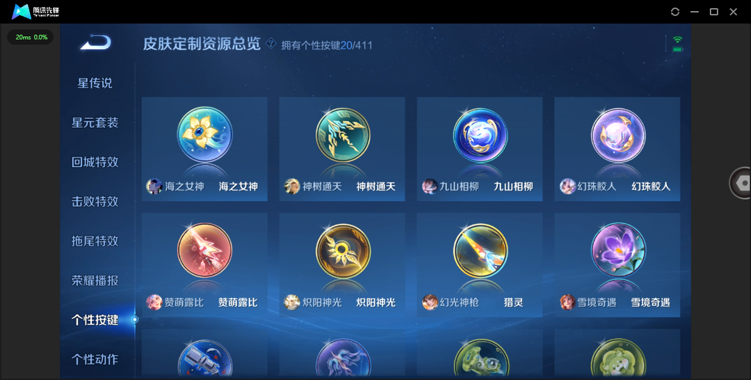 精品脱坑号！+2市标+发育路31段+2行传说（破晓神光 寅虎·焰心）1天幕（共赏芳华）20个性按键+安卓QQ 303皮 贵族8级 2典藏 2珍品传说 25传说 100史诗【荣耀典藏】神鉴启示录,弑枪猎影【珍品传说】时之奇旅,怪盗基德【传说皮肤】神骥·镇沧海,九山相柳,神树通天,千山共赴,绯月行,幻光