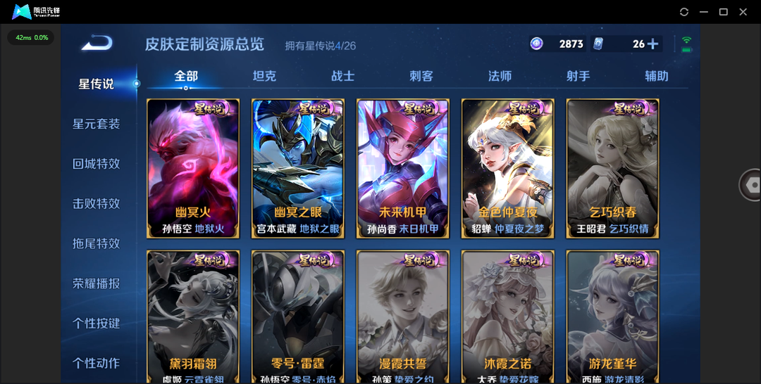 精品脱坑号!+打野22段+4星传说(幽冥火 幽冥之眼 未来机甲 金色仲夏夜)1天幕(共赏芳华)9个性按键+安卓QQ 416皮 贵族8级 2典藏 18传说 126史诗【荣耀典藏】全息碎影,鸣剑·曳影【传说皮肤】神树通天,灵珠·敖丙,愿照·山河定,黄金射手座,怒海麟威,浮生妄,末日机甲,地狱火,地狱之眼,久胜