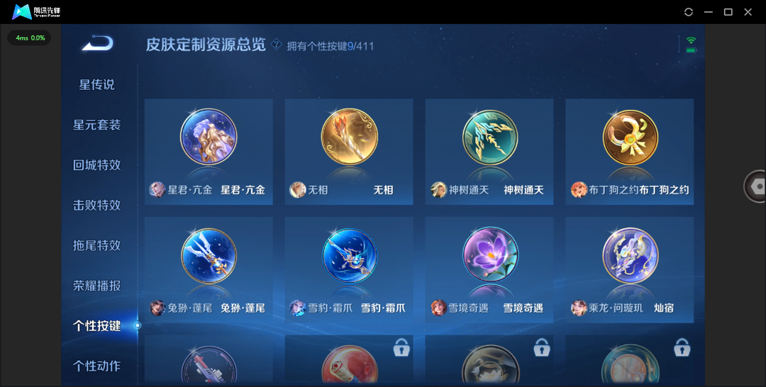 可二次+精品脱坑号！+6市标 +打野27段+2天幕（以毽会友 共赏芳华）4星传说（零号·雷霆 幻海之心 幽冥火 幽冥之眼）9个性按键+安卓QQ 358皮 贵族7级 2典藏 3珍品传说 1无双 8传说 110史诗【荣耀典藏】杀手不太冷,星域神启【珍品传说】西海龙王·敖闰,东海龙王·敖光,兔狲·蓬尾【无双限定】无相【传说皮肤】神树通天,