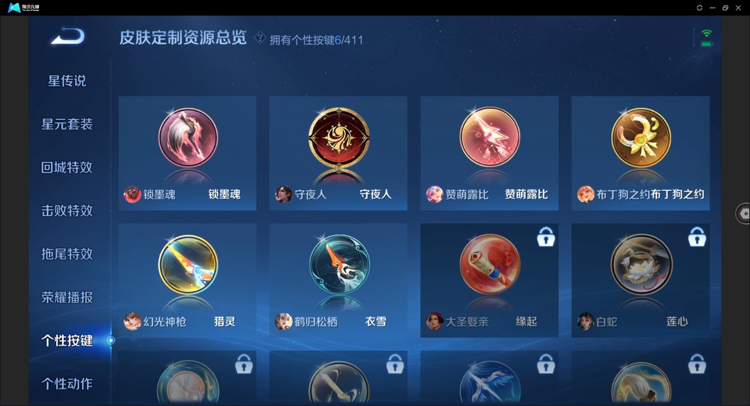 精品脱坑号！可二次+ 1市标 云缨9326+打野21段+1星传说+6个性按键+安卓QQ 162皮 贵族7级 1典藏 13传说 43史诗【荣耀典藏】九霄神辉【传说皮肤】神骥·越千峰,妄想奇谈,幻光神枪,鹤归松栖,影龙天霄,时之恋人,零号·赤焰,地狱之眼,一念神魔,诗剑行,鸣野蒿,
