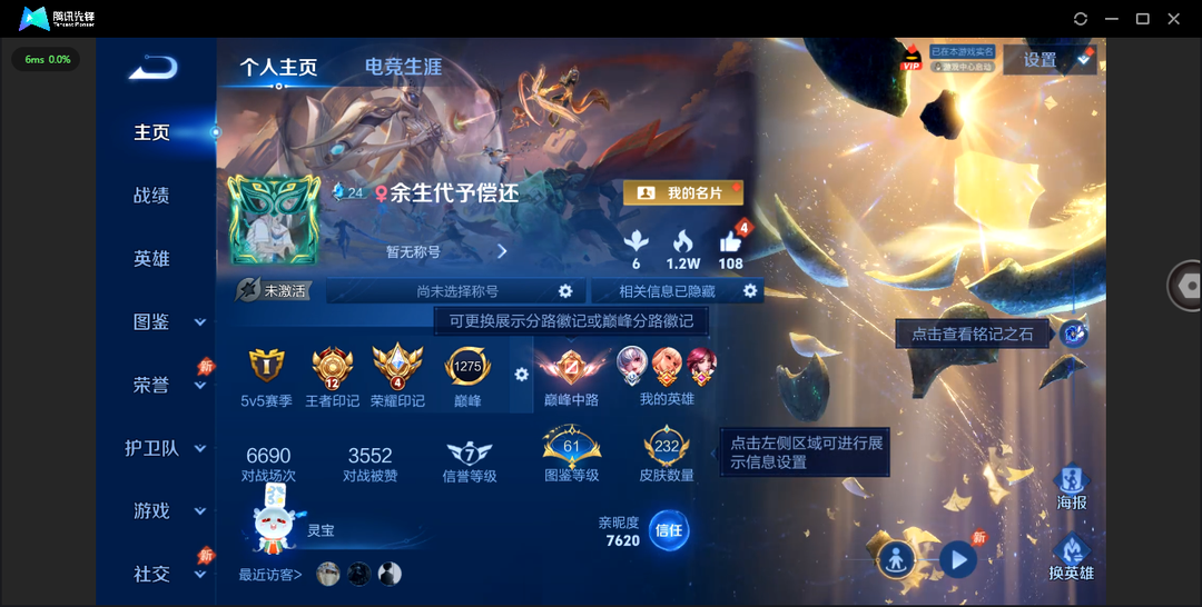 精品脱坑号!+小乔无双市标+2星传说(时之思念 幽冥之眼)38个性按键+安卓QQ 232皮 贵族6级 1典藏 4珍品传说 3无双 23传说 64史诗【荣耀典藏】最初的交响【珍品传说】朽木白哉,器灵·落星盏,酷洛米之心,大耳狗之梦【无双限定】离恨烟,时之魔女,雪境奇遇【传说