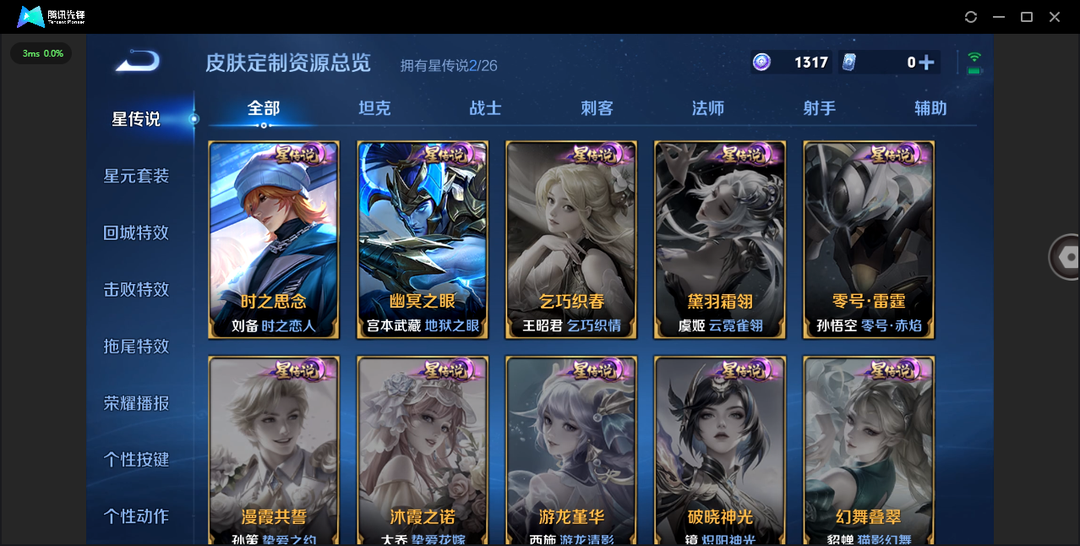 精品脱坑号!+小乔无双市标+2星传说(时之思念 幽冥之眼)38个性按键+安卓QQ 232皮 贵族6级 1典藏 4珍品传说 3无双 23传说 64史诗【荣耀典藏】最初的交响【珍品传说】朽木白哉,器灵·落星盏,酷洛米之心,大耳狗之梦【无双限定】离恨烟,时之魔女,雪境奇遇【传说
