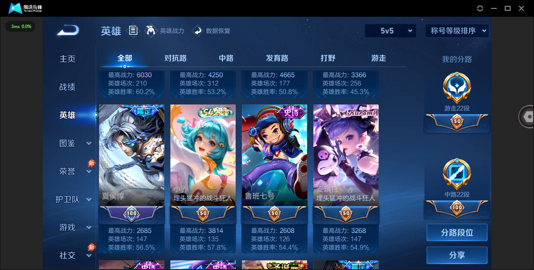 精品脱坑号!+5市标+游走22段+中路22段+5星传说(零号·雷霆 太华·红枫 时之思念 未来机甲 金色仲夏夜)6天幕(天机无算 黑崎一护 墨染江湖 Kuromi时间 Hello Kitty 共赏芳华)49个性按键+苹果QQ 584皮 贵族10级 8典藏 8珍品传说 6无双 73传说 185史诗【荣耀典藏】千魇归渊,全息碎影,鸣剑·曳影,倪克斯神谕,拾光映像,大秦宣太后,九霄神辉,星域神启【珍品传说】黑崎一护,朽