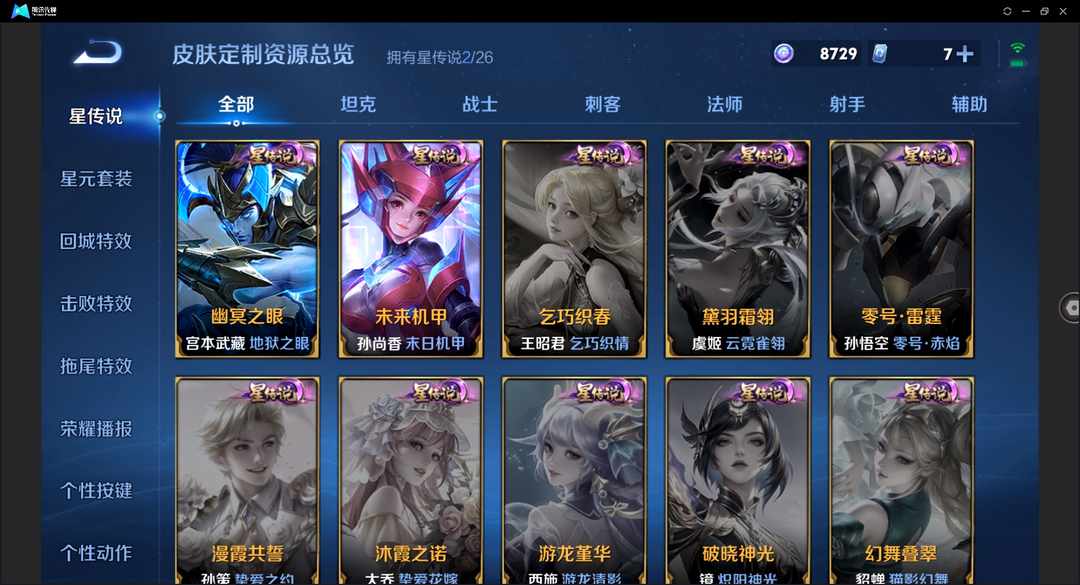 精品脱坑号+云鹰飞将+无双飞将+1市标+2星传说+9个性按键+安卓QQ 316皮 贵族7级 3典藏 1无双 17传说 99史诗【荣耀典藏】千魇归渊,九霄神辉,银白咏叹调【无双限定】器灵·螭龙剑【传说皮肤】神树通天,千山共赴,神骥·聚万邦,幻光神枪,黄金射手座,音